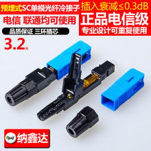 2019光纤连接器价格 报价 光纤连接器批发 第16页 通信网