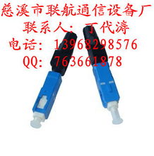 慈溪市联航通信设备厂光纤连接器产品列表